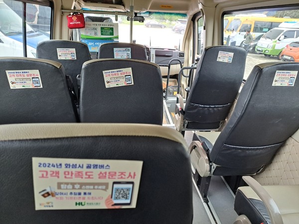 화성시 공영버스 ‘희망버스’가 만족도 조사에서 85점 이상의 높은 만족도를 기록했다 [사진=화성도시공사]