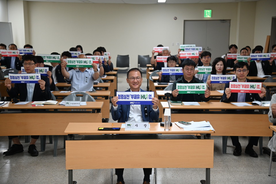 화성도시공사 ‘부패휴(HU)없’ 선포식. 김근영 화성도시공사 사장(가운데)과 임직원들이 기념촬영을 하고 있다.  [사진=화성도시공사]