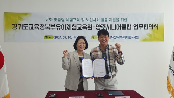 [사진=경기도교육청]