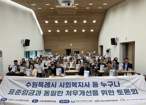 [사진=수원시]