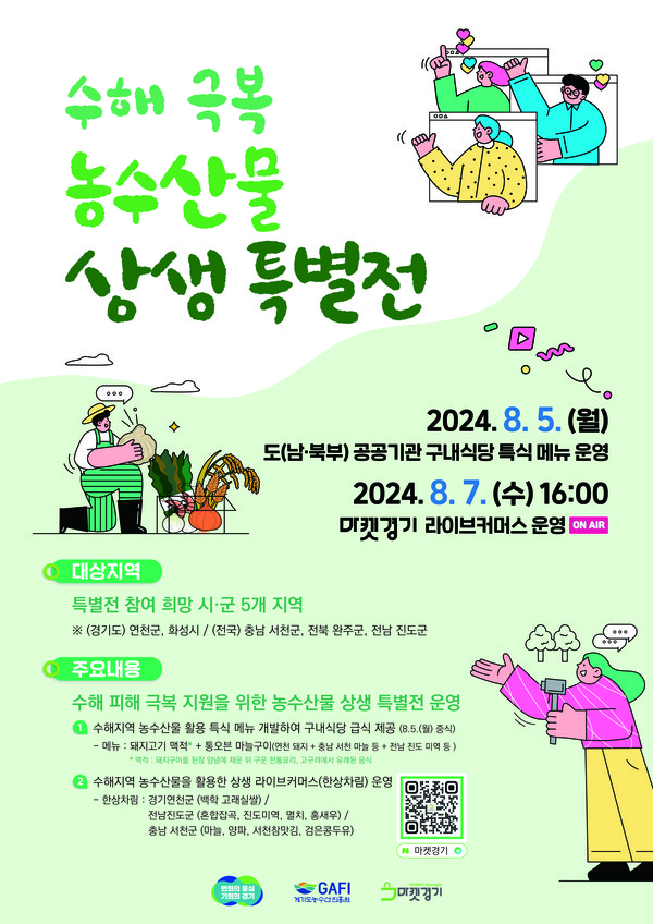 [이미지=경기도]