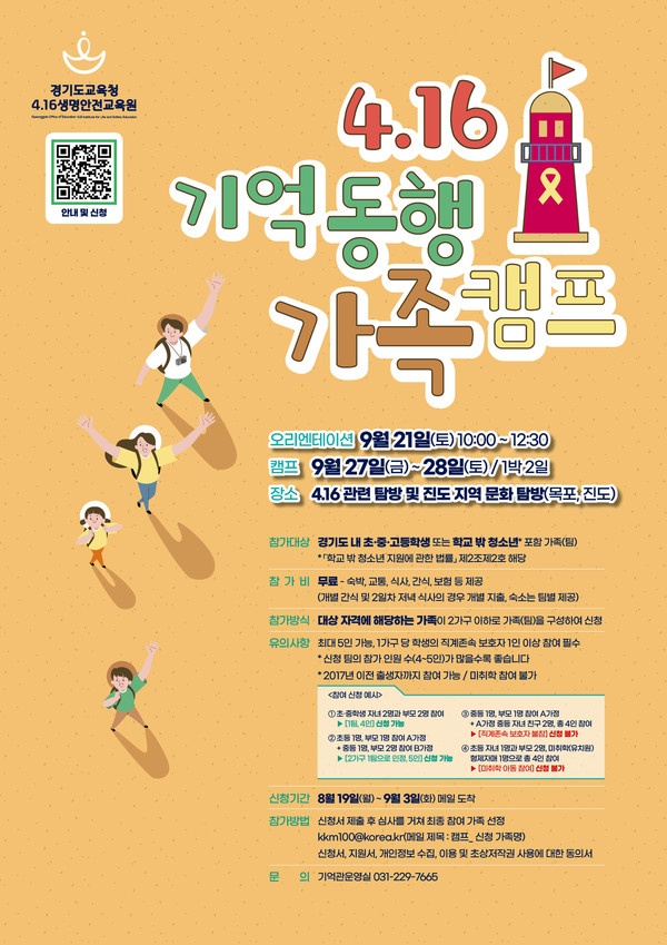 [이미지=경기도교육청]