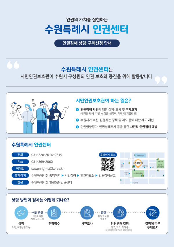 [이미지=수원시]