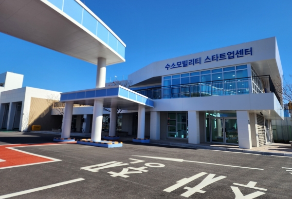 사진설명) 수소모빌리티 스타트업센터 전경