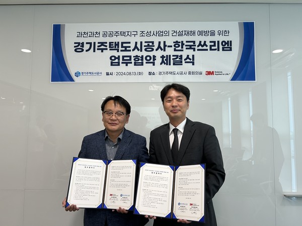 [사진=GH]