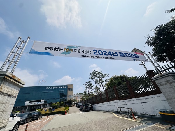 2024년 을지연습 현수막 사진