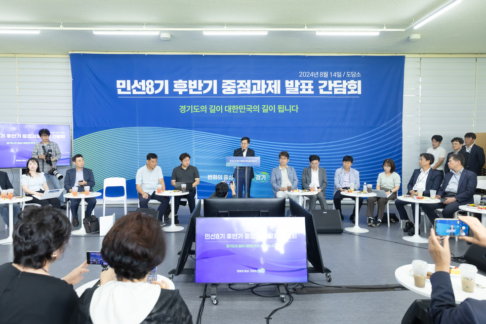 14일 열린 도담소 기자간담회에서 김동연 지사가 임기 후반기 중점과제에 대해 발표하고 있다. [사진=경기도]