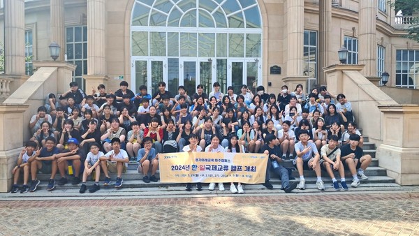 경기미래교육파주캠퍼스 한일 교류캠프 [사진=경기도평생교육진흥원]