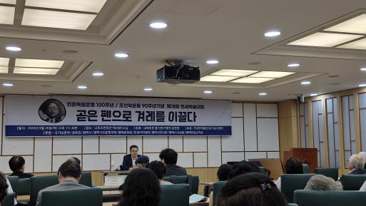 제18회 민세학술대회