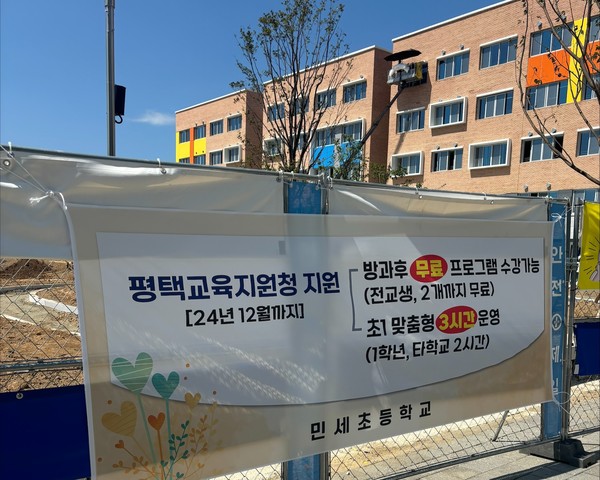 신설교 늘봄학교 지원 현수막 사진