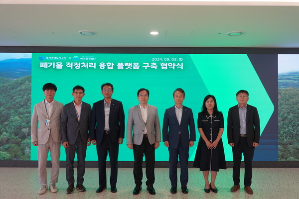 [사진=GH]