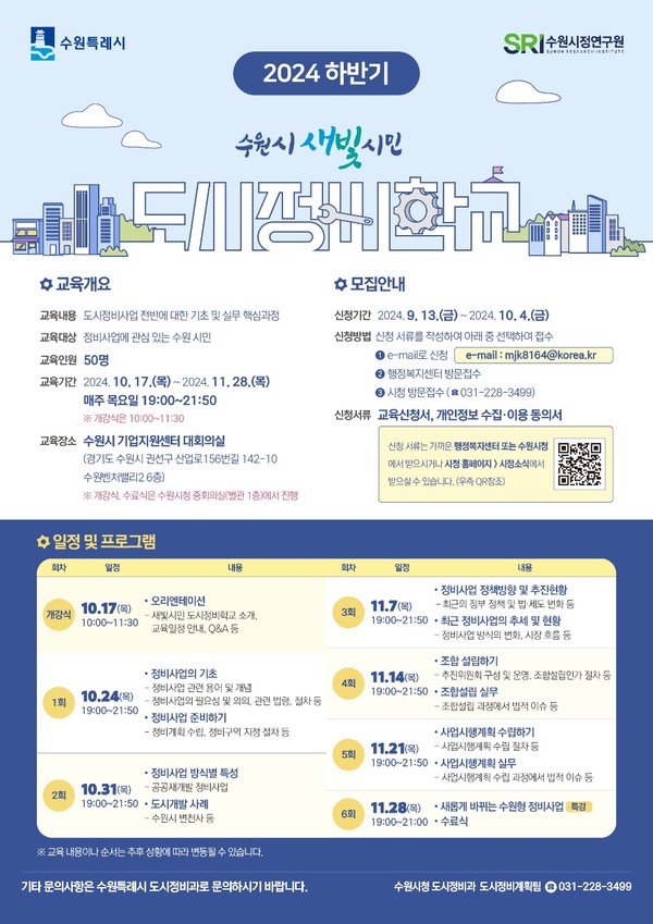 [이미지=수원시]
