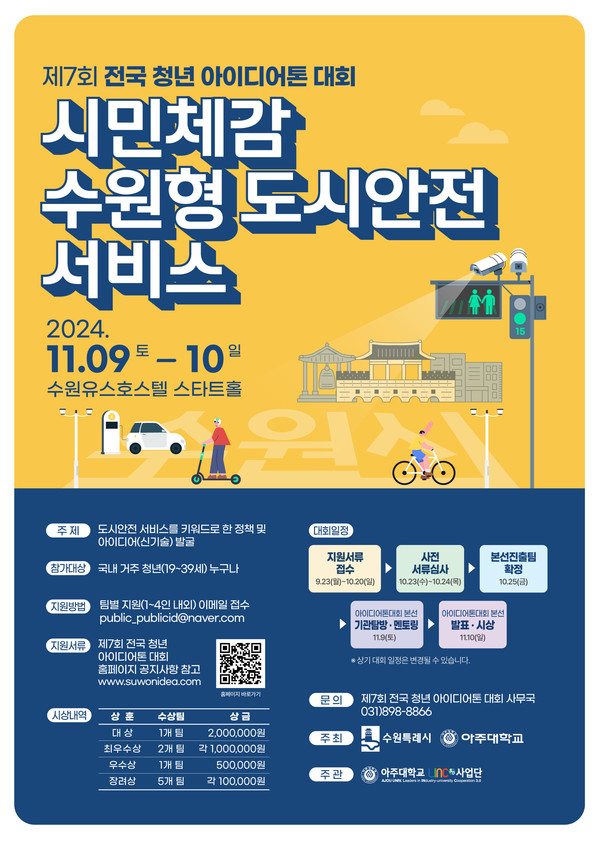 [이미지=수원시]
