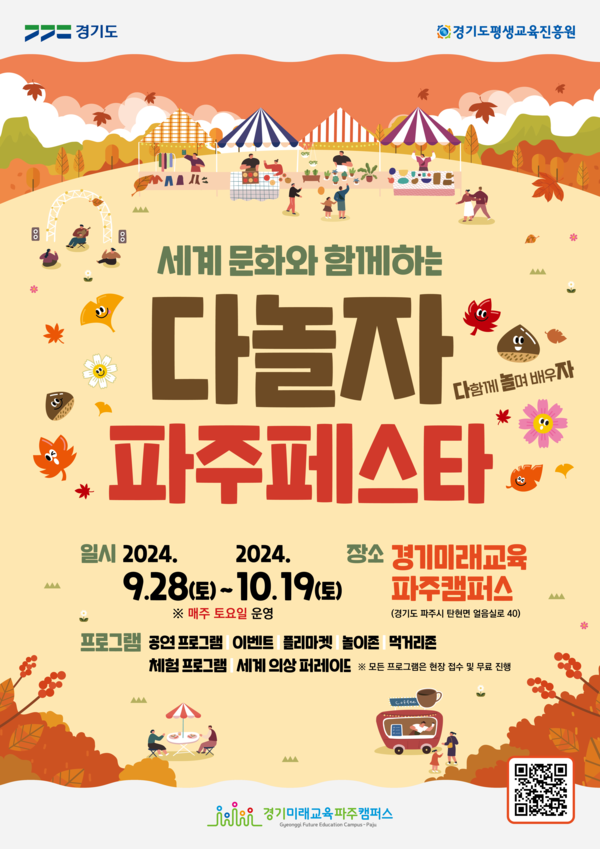 [이미지=경기도]