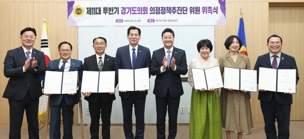 23일 의정정책추진단 위원 위촉식 기념촬영 [사진=경기도의회]