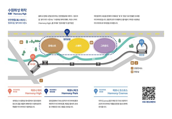 2024 국가유산 미디어아트 수원화성 홍보물