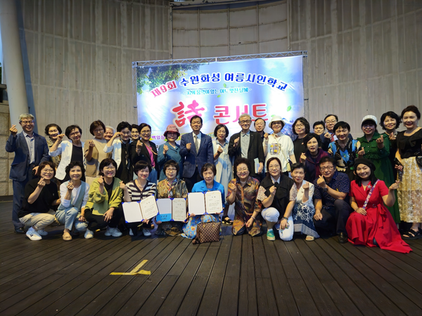 6일 제9회 수원화성 여름시인학교 행사 단체 기념촬영 [사진=경기문학인협회]