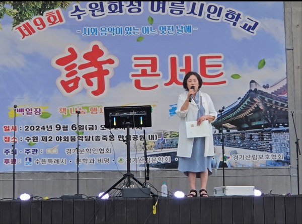 정명희 경기문학인협회 회장이 행사 개최를 선언하고 있다. [사진=경기문학인협회]