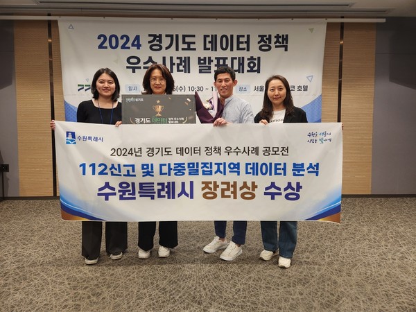 [사진=수원시]