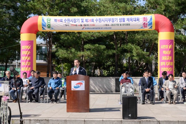 생활체육대회에서 이재준 시장이 축사를 하고 있다. [사진=수원시]