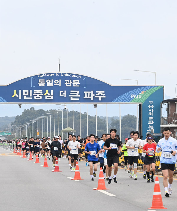 2024 DMZ 평화 마라톤 [사진=경기도]