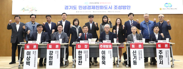 [사진=경기도의회]