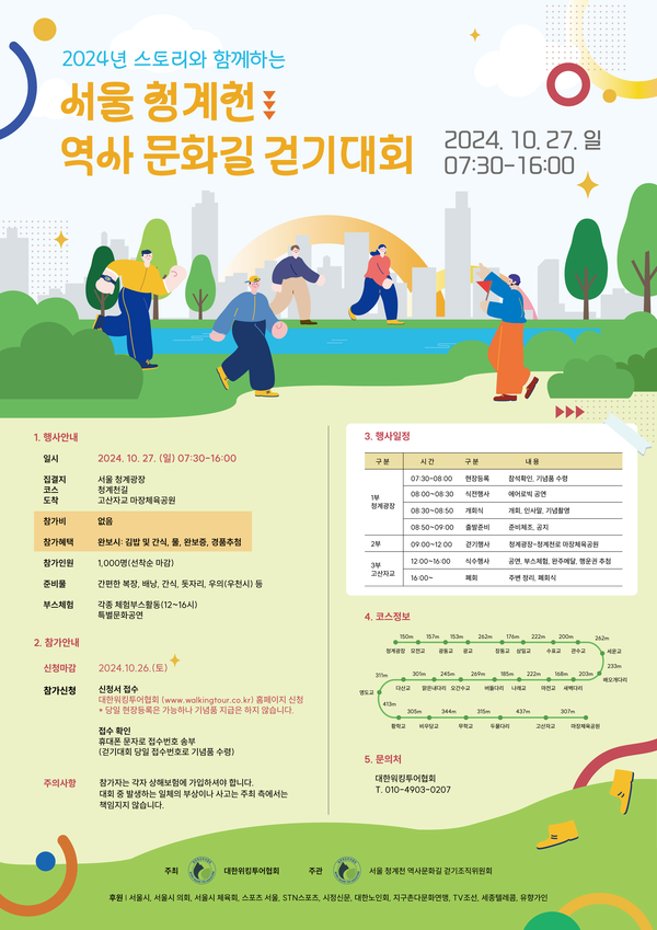 대회일정표