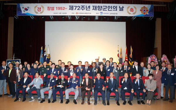 제72주년 재향군인의 날 기념식 [사진=수원시의회]