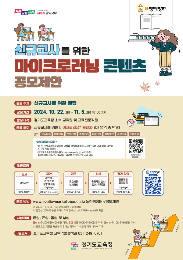 [이미지=경기도]