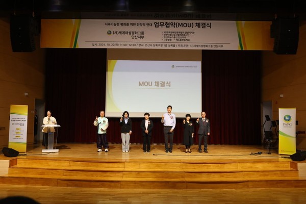 MOU 체결식