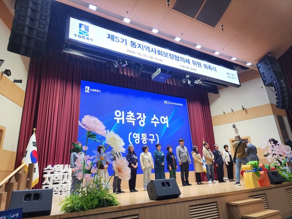 배지환 수원시의원이 지역사회보장협의체 행사에 참여하고 있다.