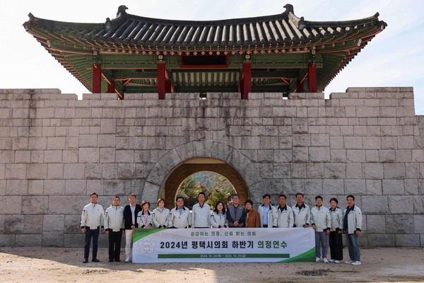 평택시의회, 2024년 하반기 의정연수 실시 중 문경새재 방문한 모습