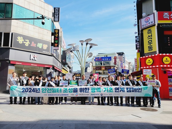 경기도-이천시 노사민정협의회 관계자들이 2024년 안전일터 조성을 위한 광역-기초 연계 캠페인을 진행했다 [사진=경기도노사민정협의회]