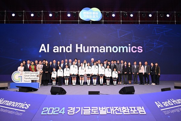 2024 경기글로벌대전환포럼 기념촬영