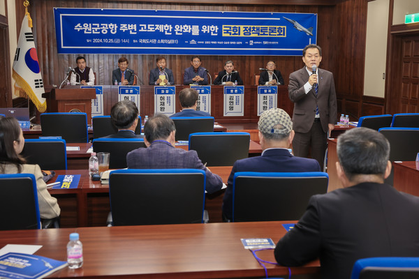 지난 25일 수원 군 공항 주변 고도제한 완화를 위한 국회 토론회에서 이재준 수원시장이 발언하고 있다.