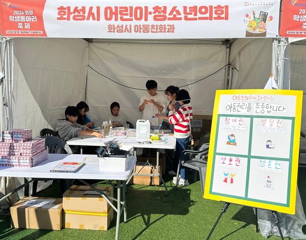 어린이청소년의회 실천활동 [사진=화성시]