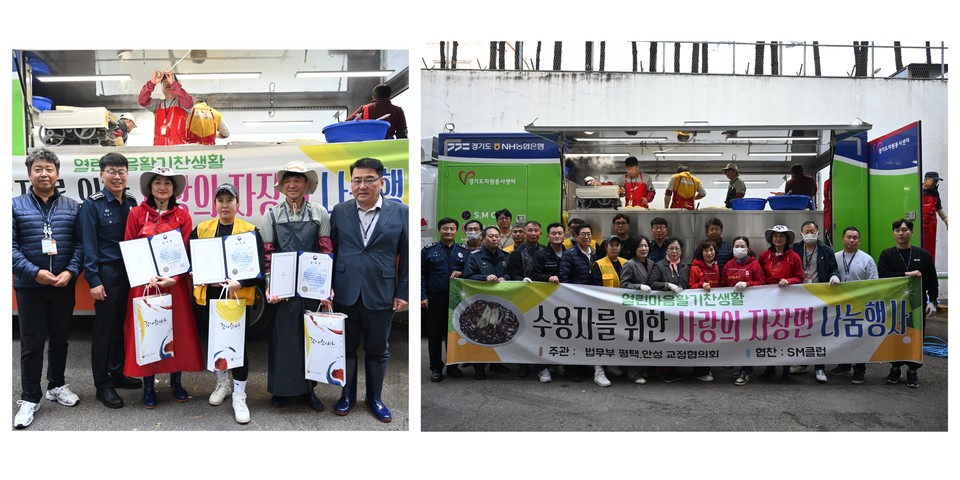 사랑의 자장면 함께 나누기 행사