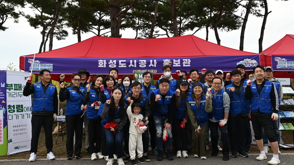 [사진=화성도시공사]