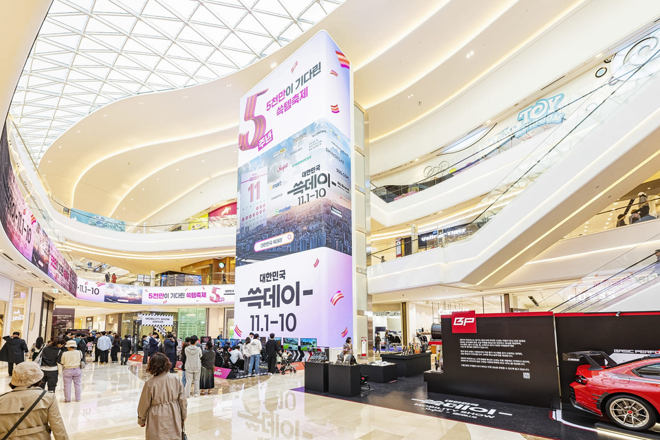 ‘2024 대한민국 쓱데이’를 맞아 10일까지 스타필드 하남에서 진행 중인 ‘모빌리티쇼’ 전경