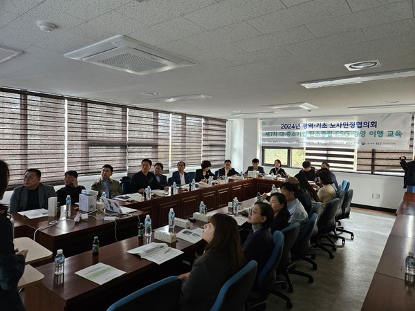 경기도 노사민정협의회·용인시 노사민정협의회 ‘제7차 대·중소기업 탄소중립 이행 교육’ 현장