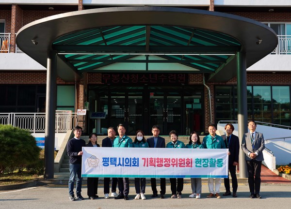 (사진) 평택시의회 기획행정위원회가 무봉산청소년수련원 방문한 모습