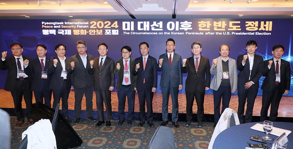 사진1) 2024 평택 국제 평화안보 포럼에 참석한 내외빈