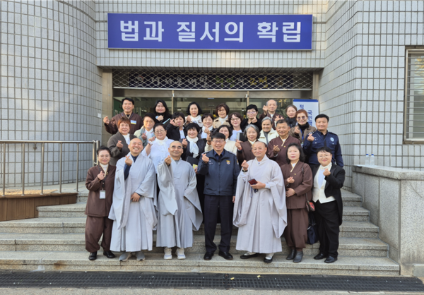 수원구치소 평택지소 수계법회