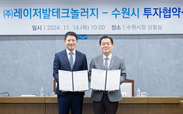 이재준 수원시장(오른쪽)과 ㈜레이저발테크놀러지 앤드류김 대표가 협약 후 기념촬영을 하고 있다. [사진=수원시]