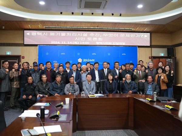 사진1)평택시폐기물범시민대책위원회 시민 토론회 참가한 단체