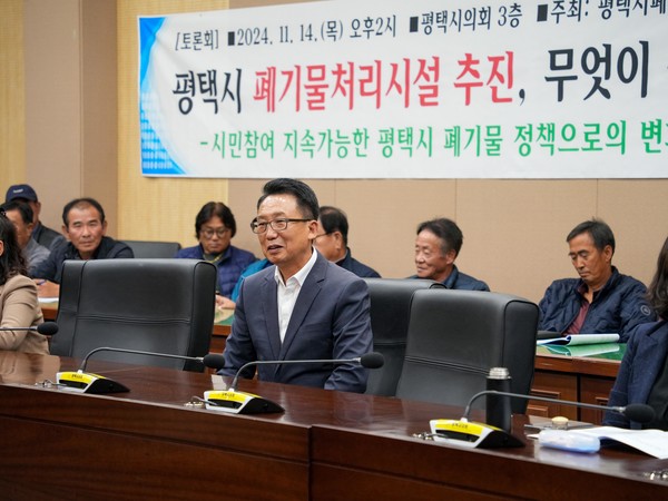 사진2) 평택시폐기물범시민대책위원회 시민 토론회 참가한 강정구 의장