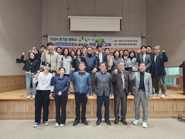 경기도 노사민정협의회와 평택시 노사민정협의회 관계자들이 14일 기후위기 대응 및 탄소중립 역량 강화를 위한 교육을 마치고 기념촬영을 하고 있다. [사진=경기도 노사민정협의회]