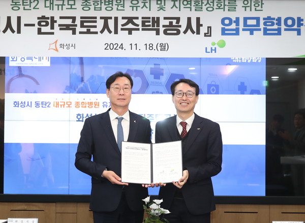 정명근 화성시장(왼쪽)과 강오순 한국토지주택공사 경기남부지역본부장(오른쪽)이 18일 업무협약 체결 후 기념 촬영을 하고 있다. [사진=화성시]