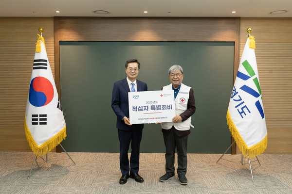김동연 경기도지사가 18일 ‘2025년 대한적십자사 특별회비 전달식’에서 이재정 대한적십자사 경기도지사 회장에게 특별회비 1천만 원을 전달하고 있다. [사진=경기도]