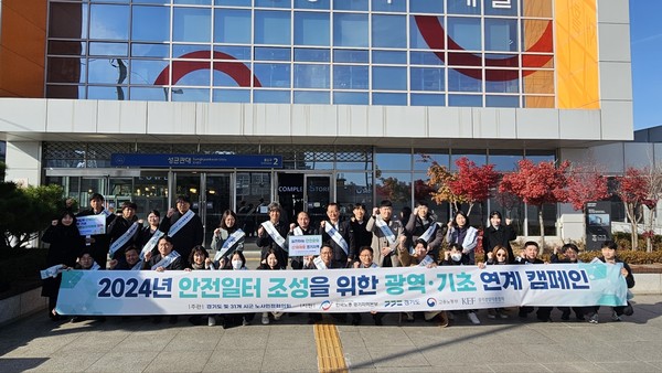 경기도 노사민정협의회 ‘2024년 제3차 노·사합동 안전일터 조성을 위한 광역·기초 연계 캠페인’ 개최 현장 [사진=경기도 노사민정협의회]